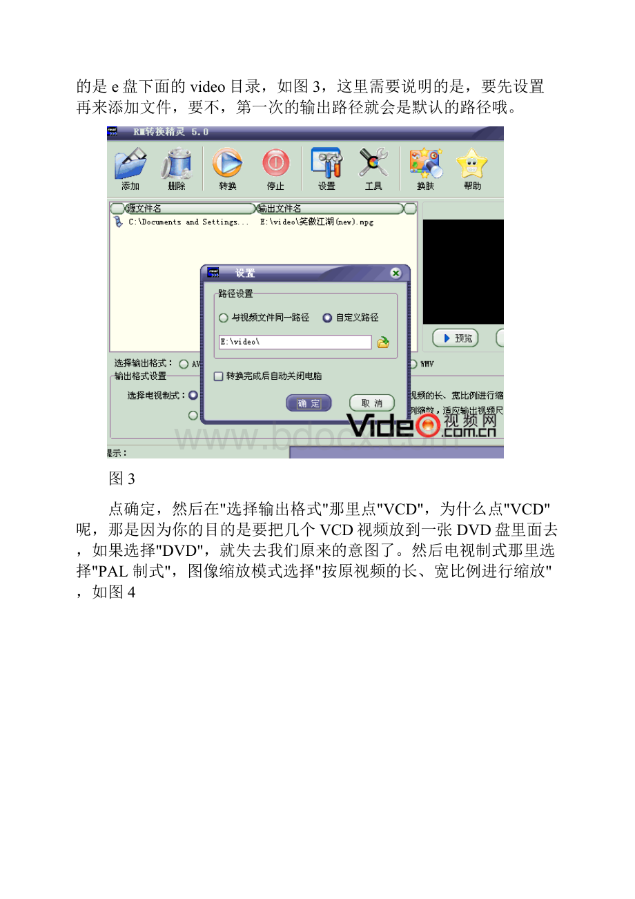 高压缩DVD制作方法.docx_第3页