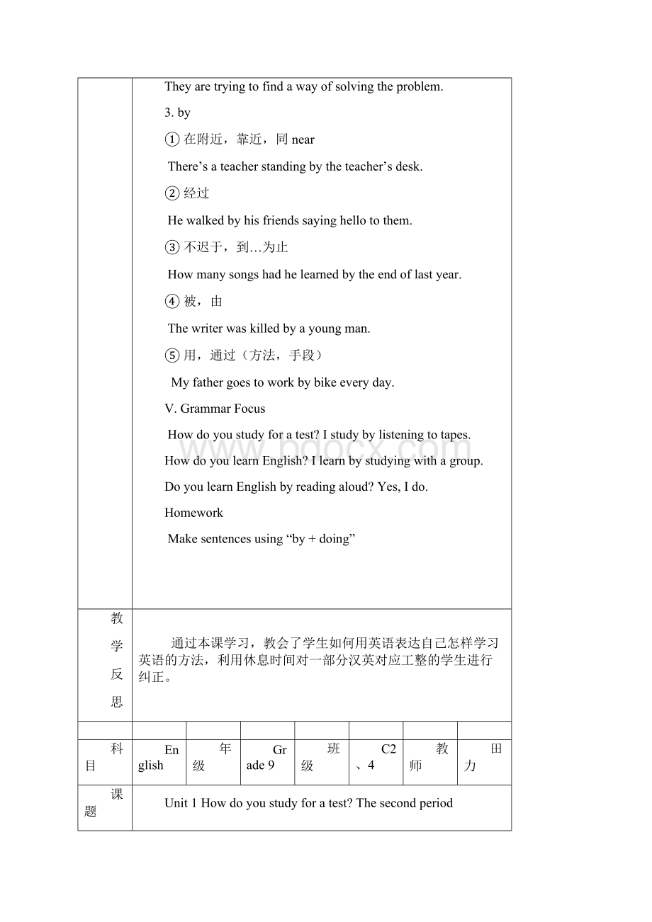 Unit 1 How do you study for a test 全单元 教案.docx_第3页