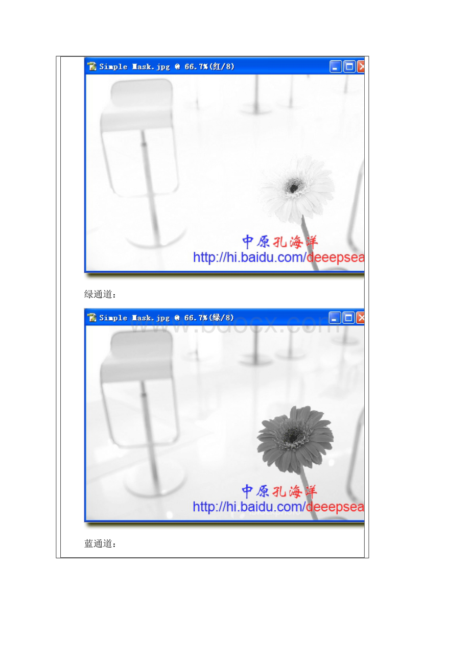 Photoshop通道蒙版实例1通道蒙版简单应用.docx_第2页