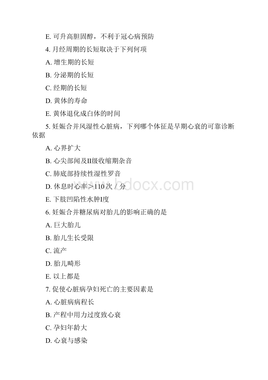 临床执业助理医师资格考试模拟试题第4周.docx_第2页