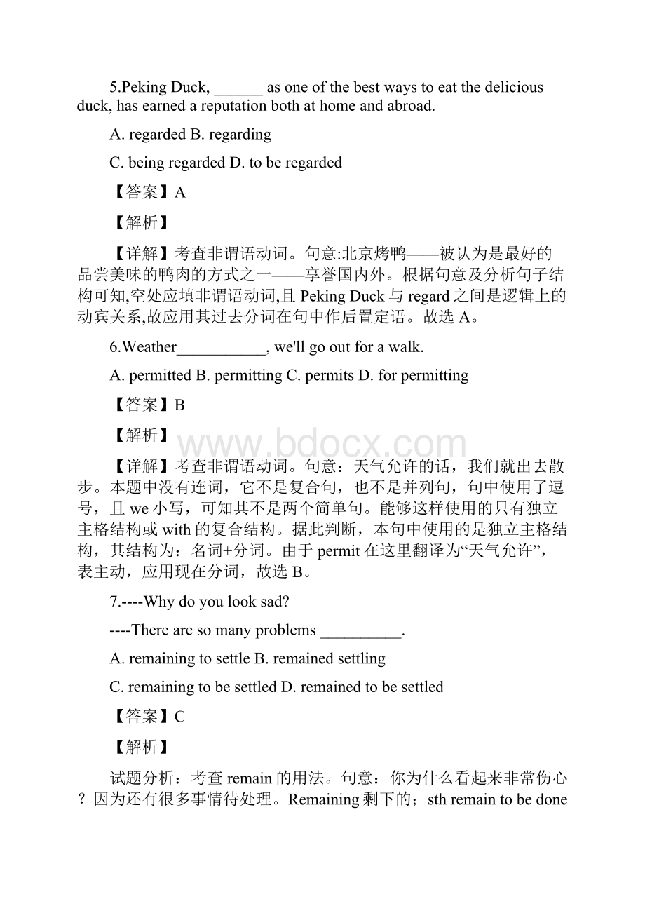 黑龙江省大庆市铁人中学学年高三上学期开学考试英语试题解析版.docx_第3页