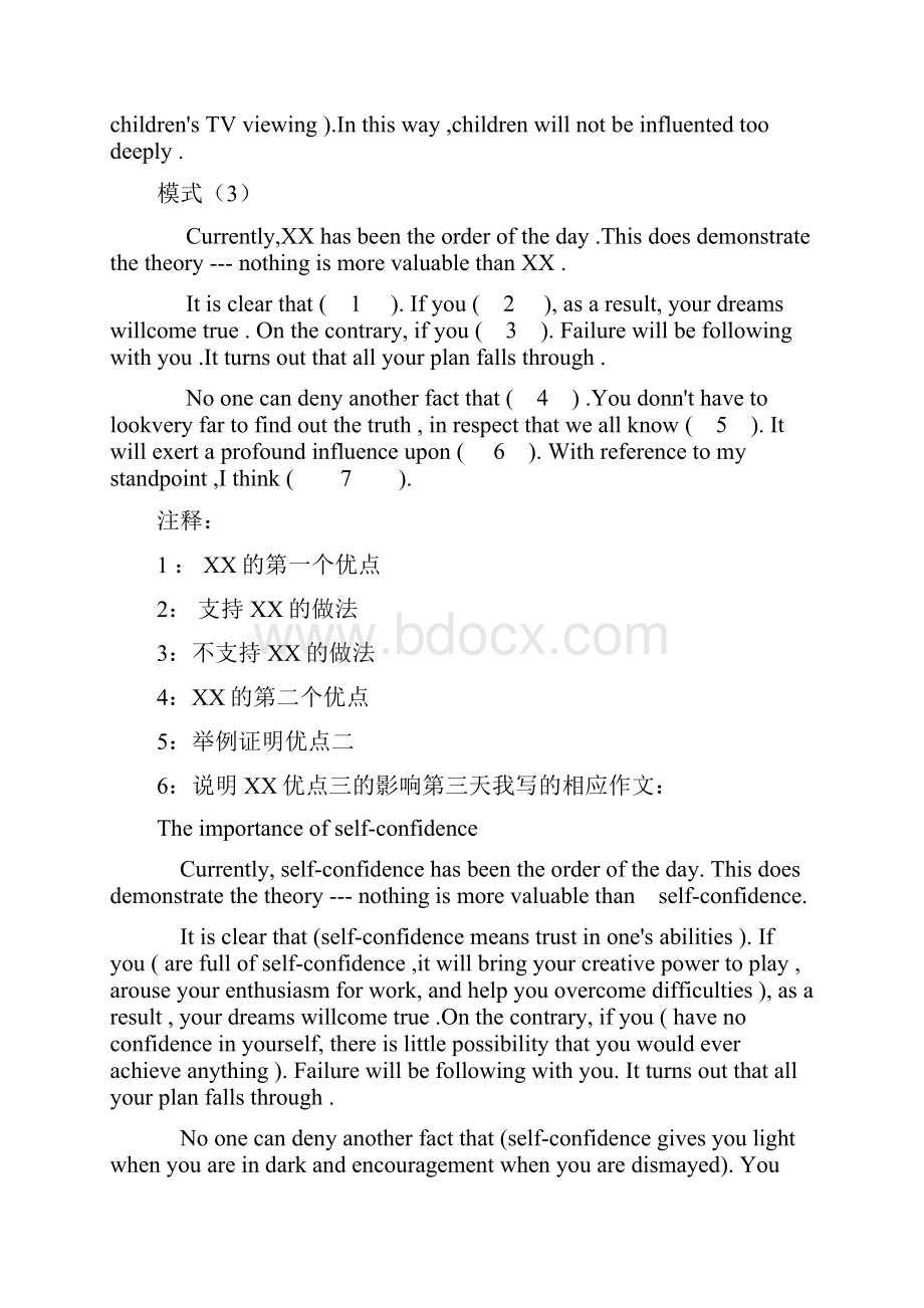 大学英语四六级作文常用模式.docx_第3页