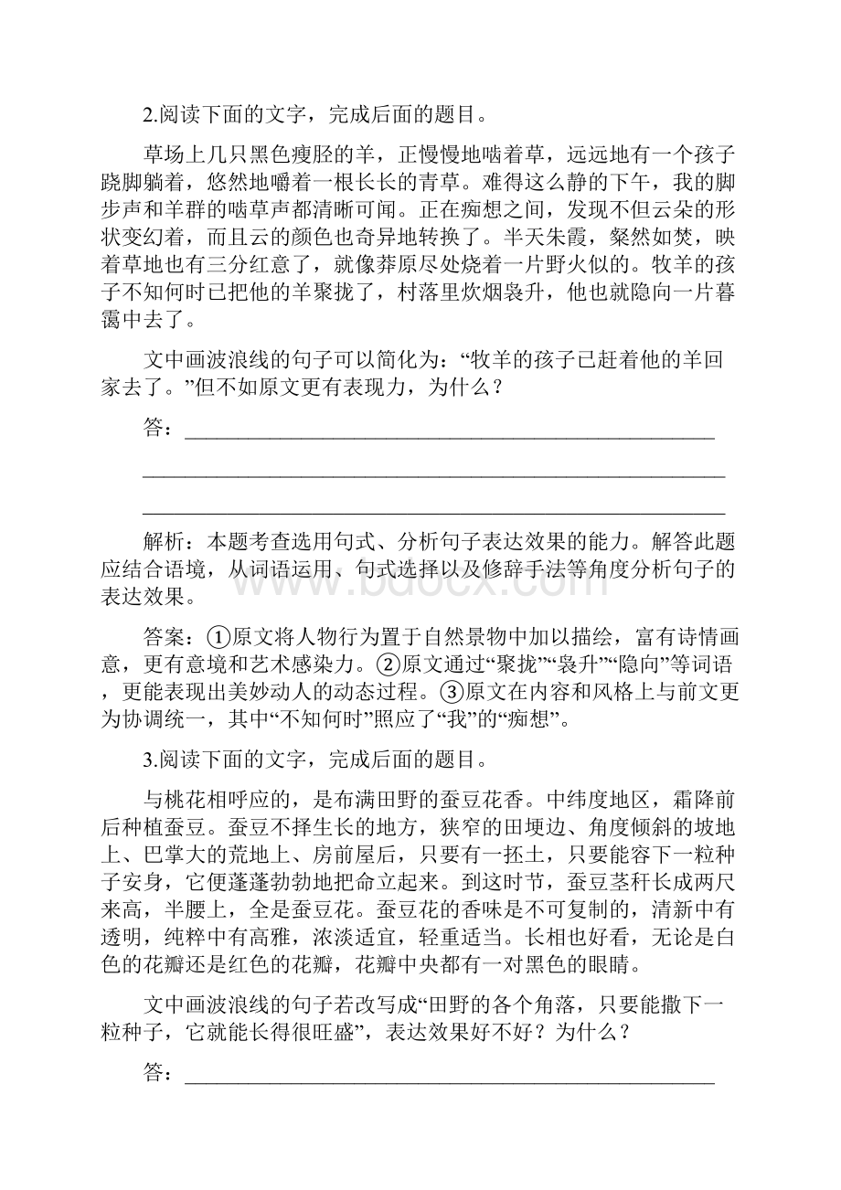 届高考二轮专题复习 专题强化练十四.docx_第2页