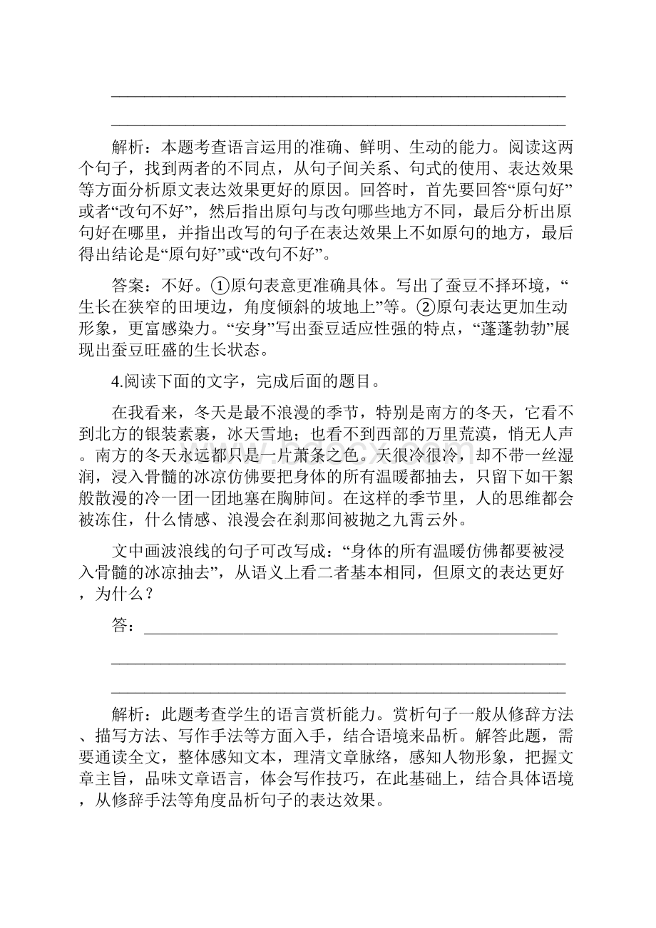 届高考二轮专题复习 专题强化练十四.docx_第3页