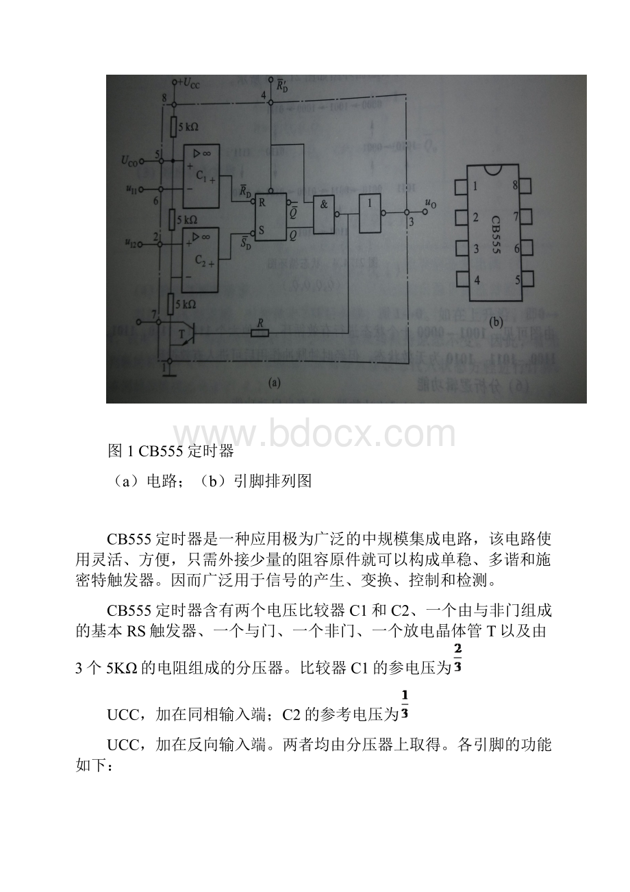 555定时器构成的占空比可调的方波发生器.docx_第3页