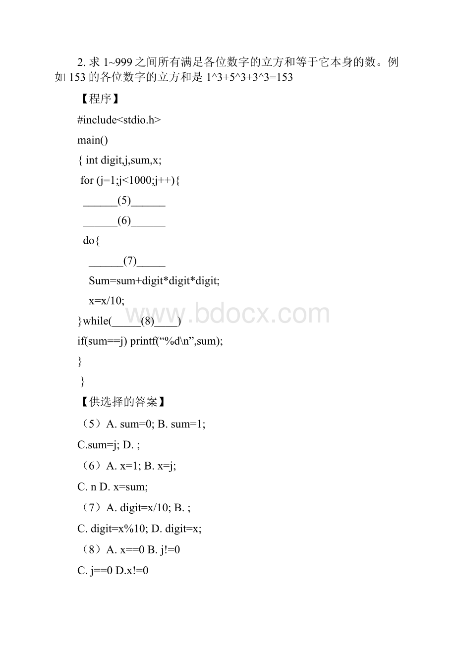 理论考试.docx_第3页