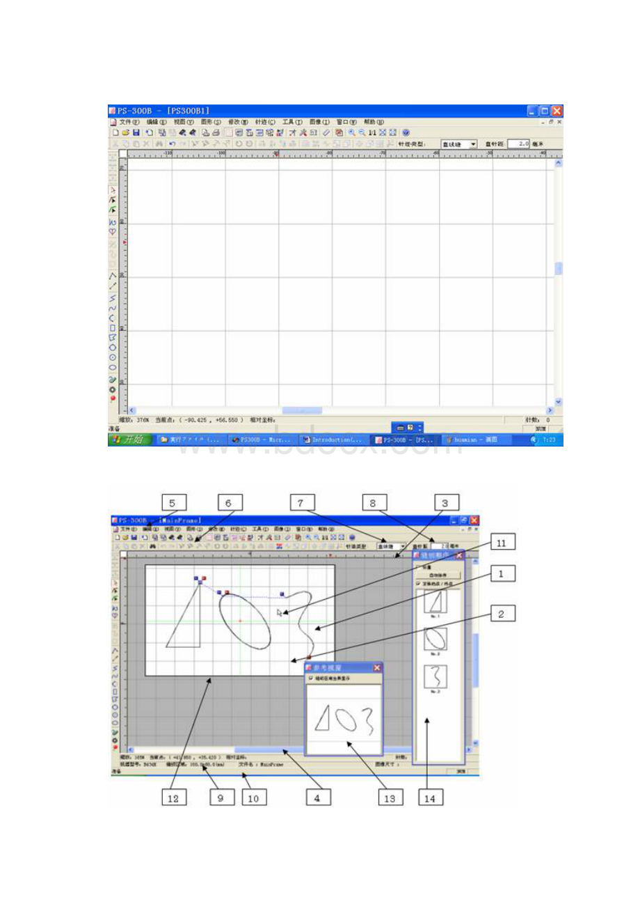 兄弟花样编辑软件PSB.docx_第2页