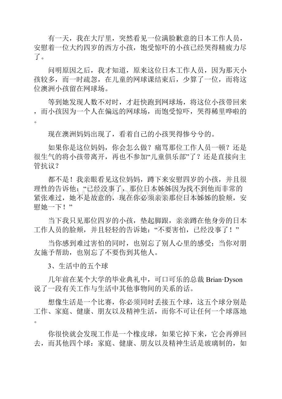 70个晨会激励哲理小故事.docx_第2页