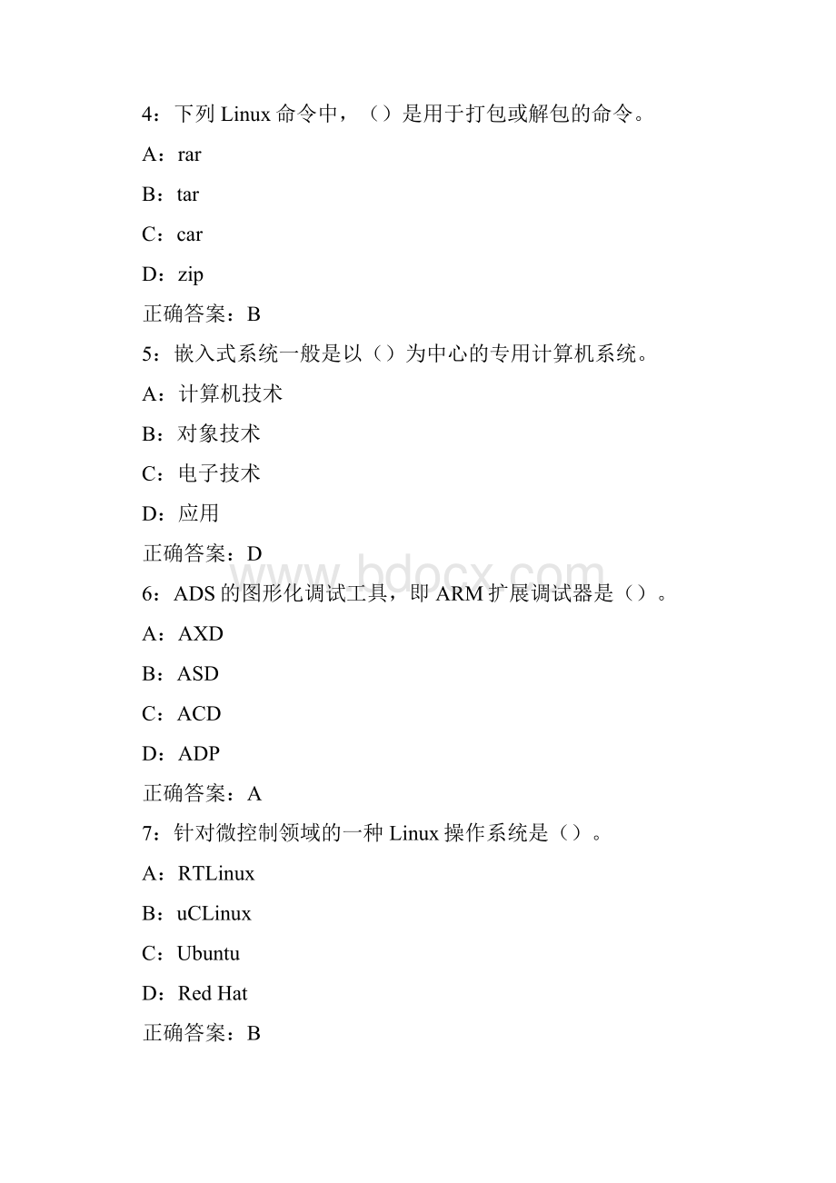 最新秋东北师范大学嵌入式系统16秋在线作业2满分标准答案.docx_第2页