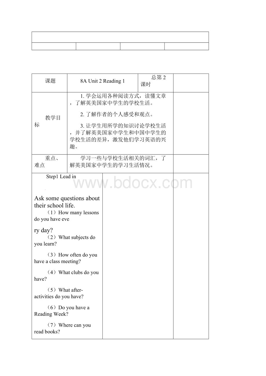 译林牛津版八上英语 Unit 2 School life复习教案.docx_第2页