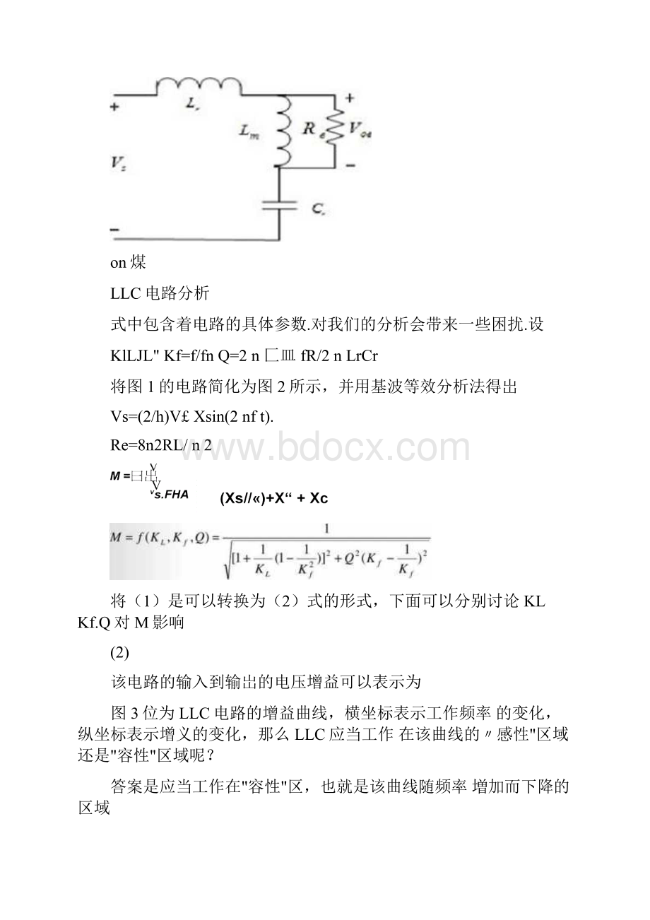 LLC谐振电路主要参数设计.docx_第2页