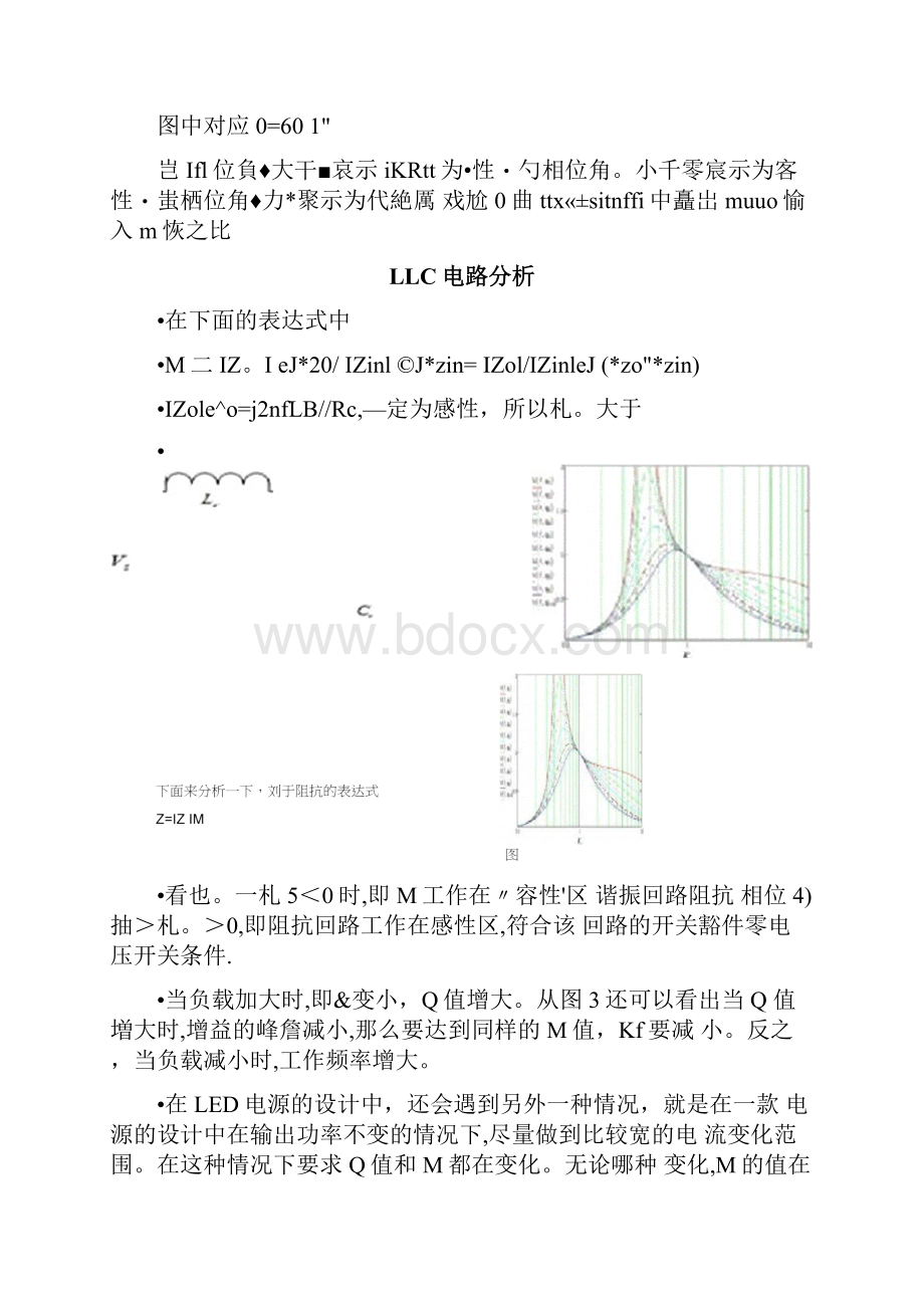 LLC谐振电路主要参数设计.docx_第3页