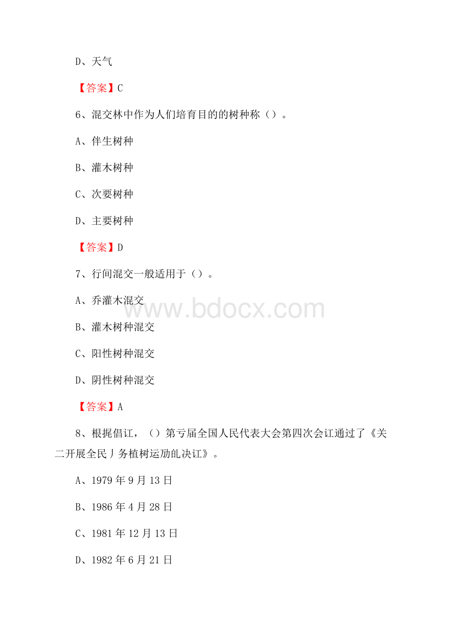 奉新县事业单位考试《林业基础知识》试题及答案.docx_第3页
