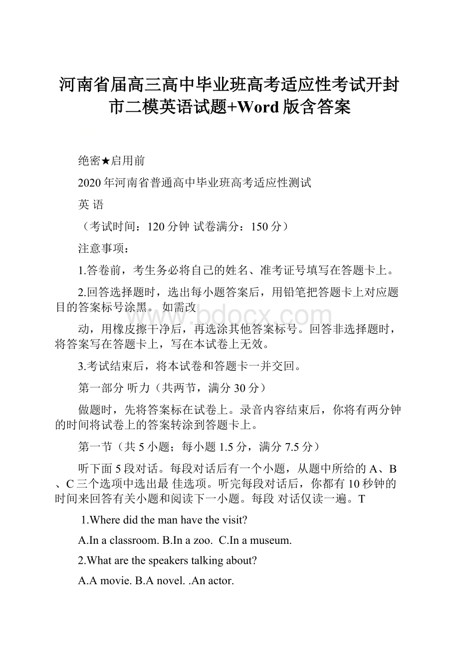 河南省届高三高中毕业班高考适应性考试开封市二模英语试题+Word版含答案.docx