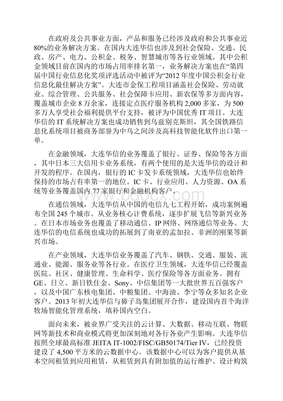 计算机专业毕业实习报告材料范例.docx_第3页