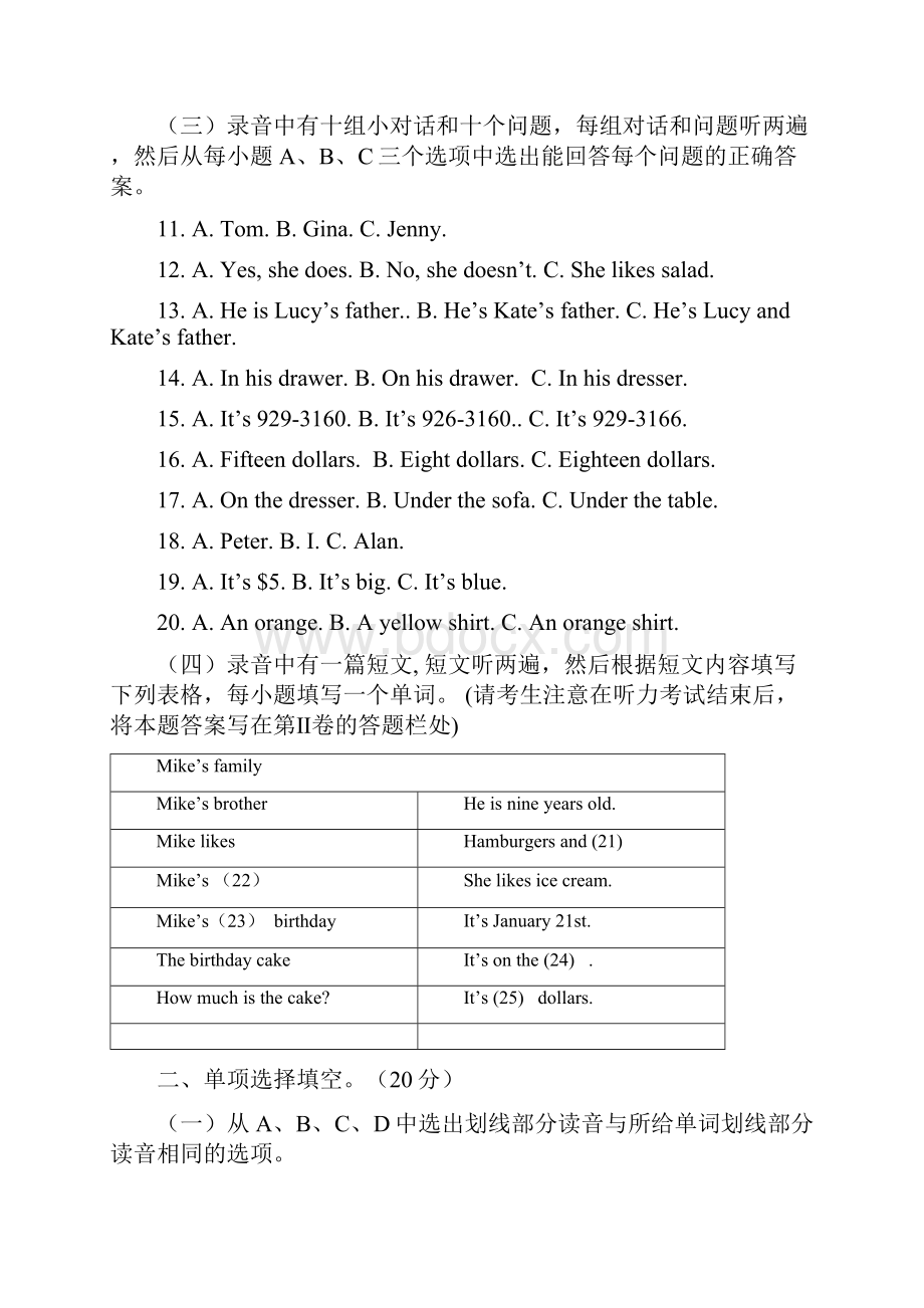 鲁教版六年级英语上册期末试题及答案.docx_第2页