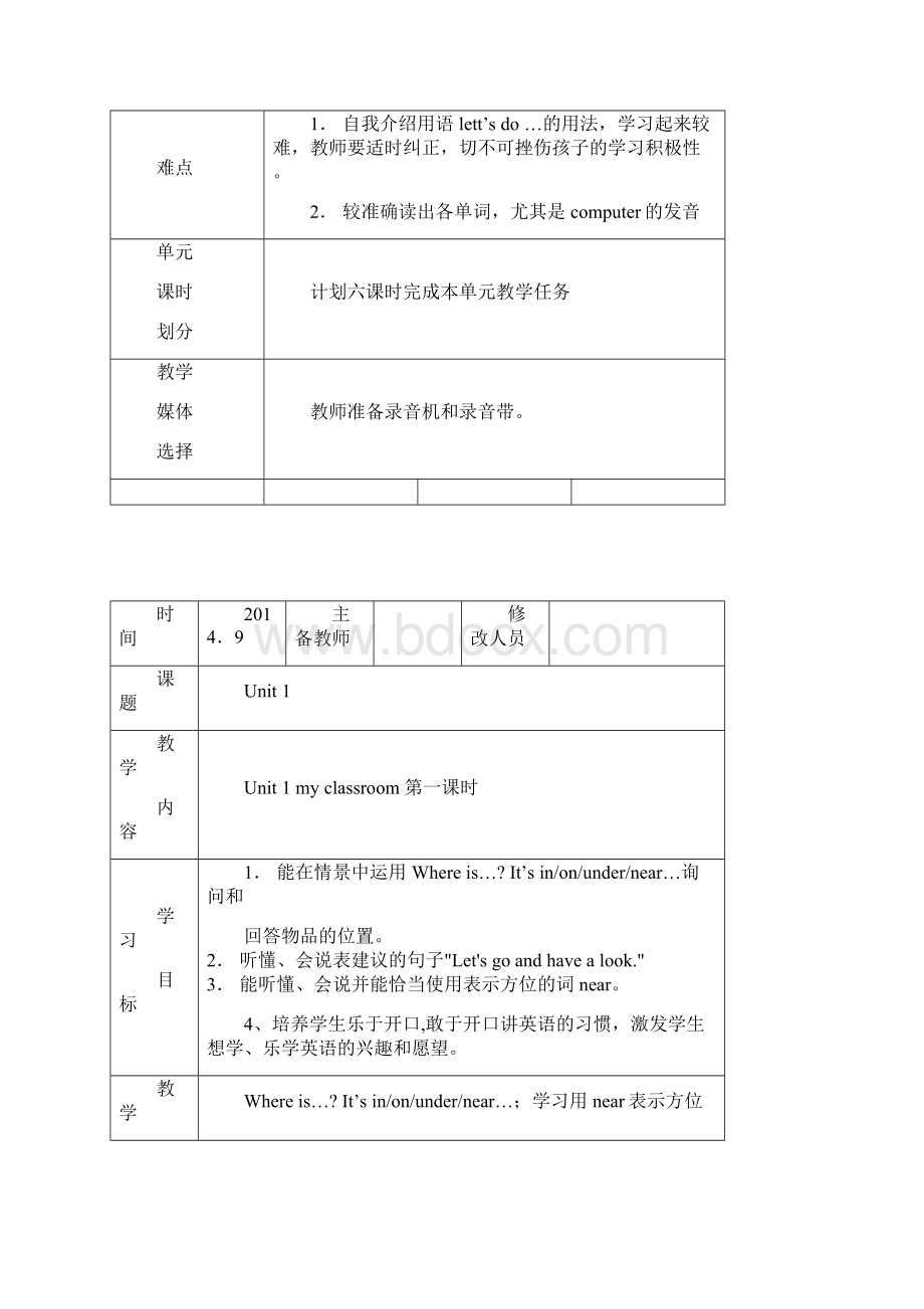 四年级英语上册第一单元教案.docx_第2页