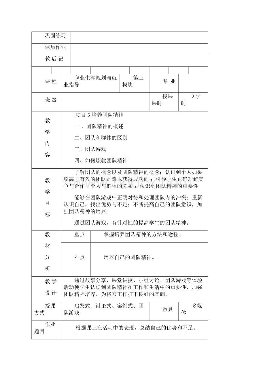 配合 公差.docx_第3页