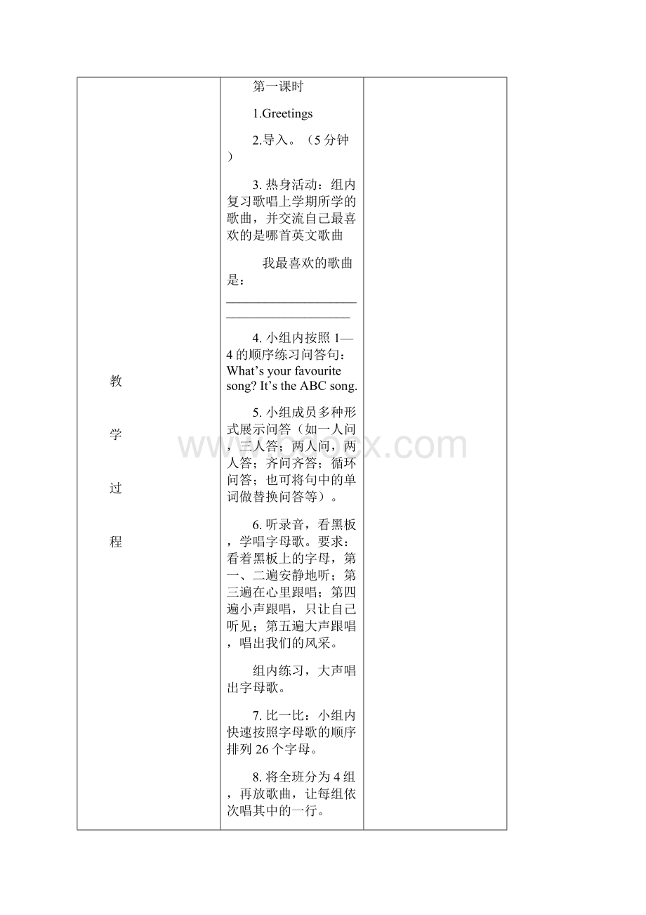 外研版三年级下册英语教案培训资料.docx_第2页