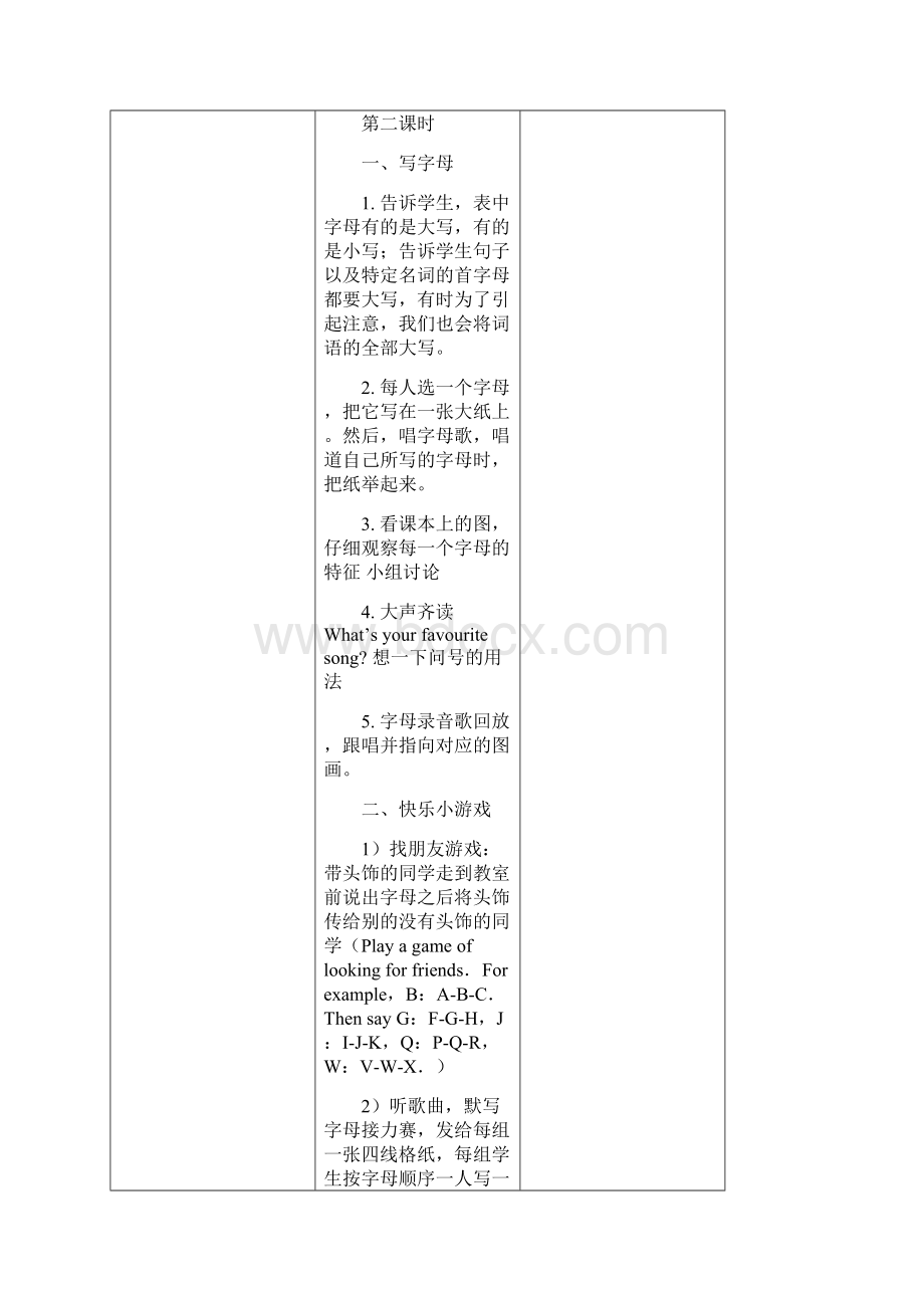 外研版三年级下册英语教案培训资料.docx_第3页