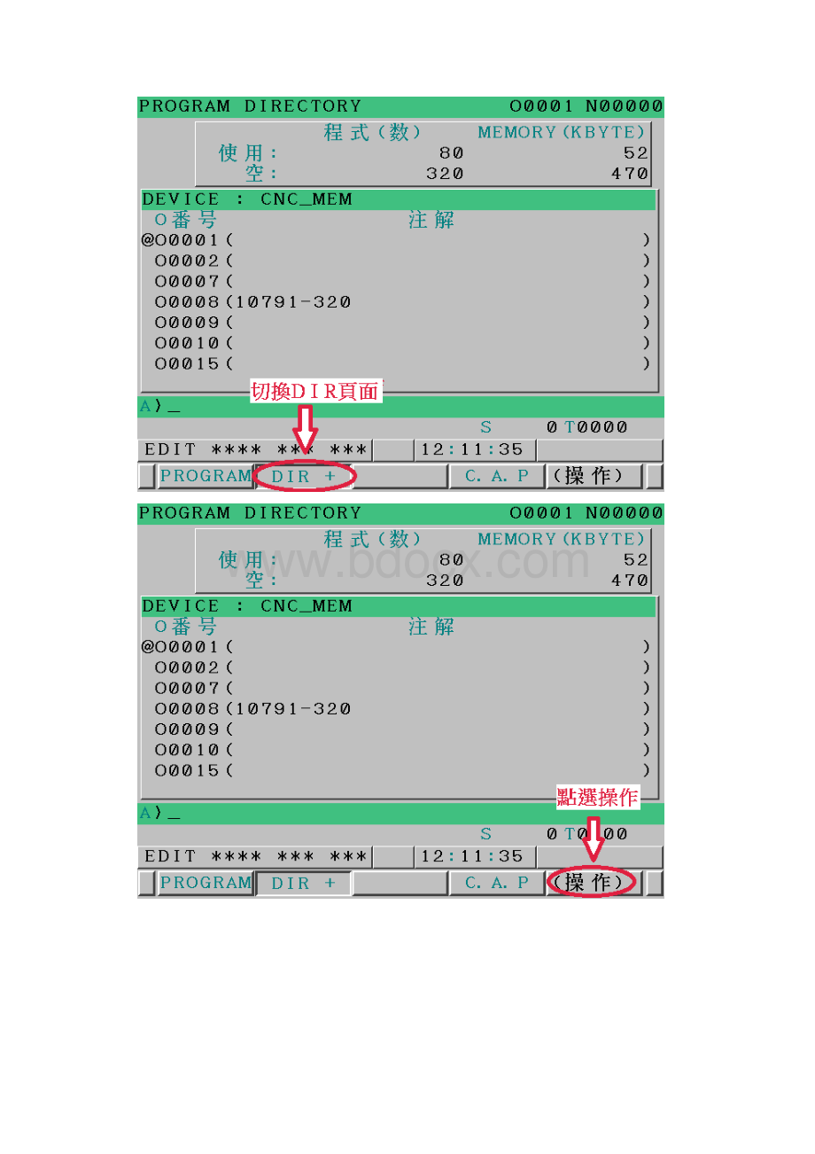 fanuc0imd程式传输操作手册.docx_第2页