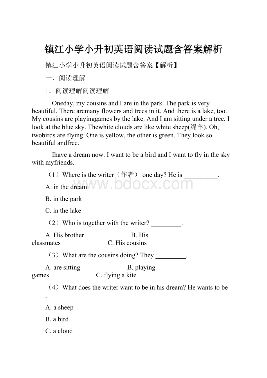 镇江小学小升初英语阅读试题含答案解析.docx_第1页