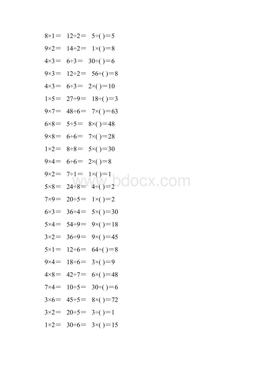 人教版小学二年级数学下册表内除法练习题48.docx_第2页