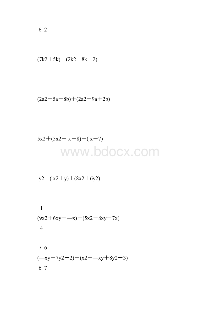 七年级数学下册整式的加减法练习题精选强烈推荐 68.docx_第2页