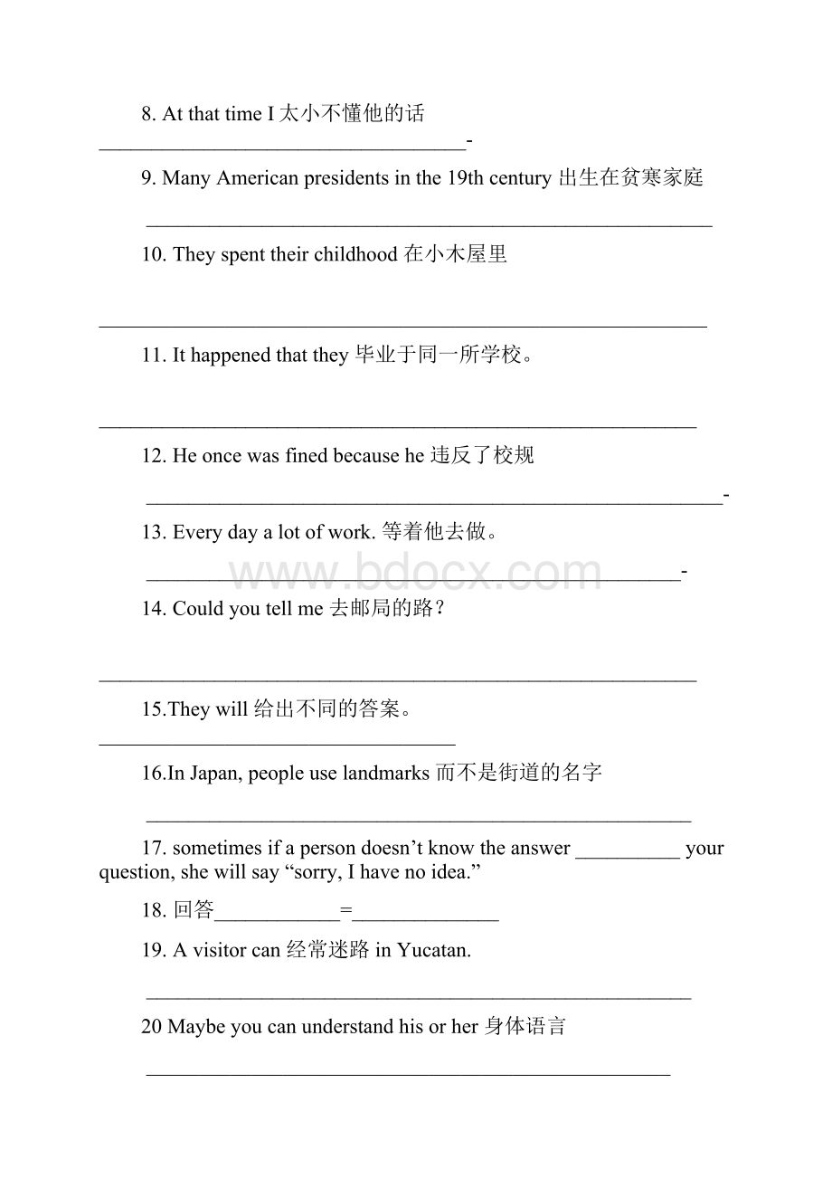 七至九年级基础知识汇总.docx_第2页