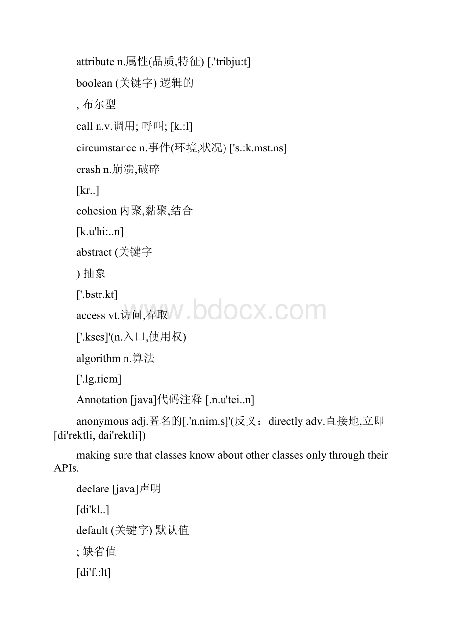 java专业英语单词力荐.docx_第2页