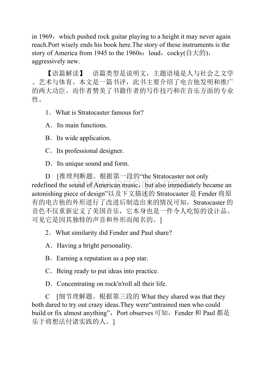 高中英语模块综合检测.docx_第2页