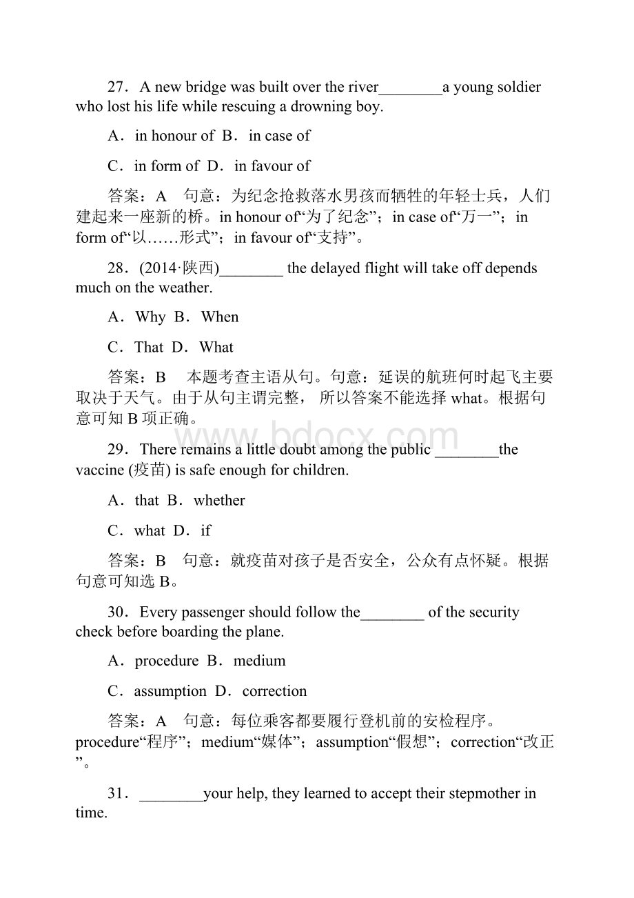 新人教版高中英语选修八强化练习unit 2单元综合技能训练含答案.docx_第3页