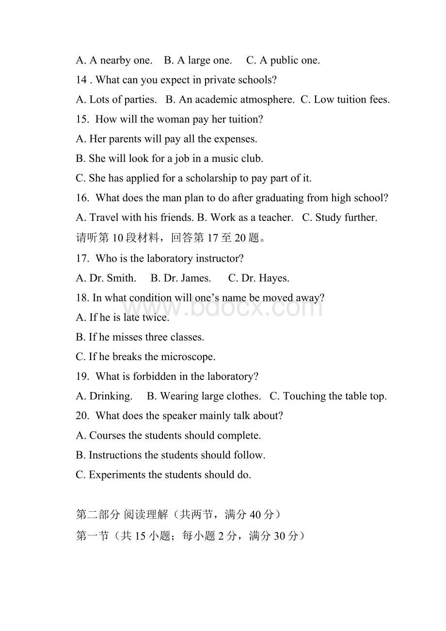 江苏省盐城市新洋高级中学学年高一下学期第一次阶段测试英语试题含答案.docx_第3页