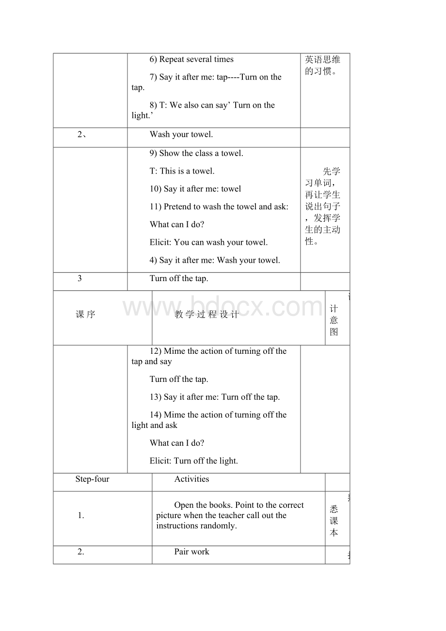 牛津版二年级下册精品资源教案 2B Unit5 Wash with water.docx_第2页