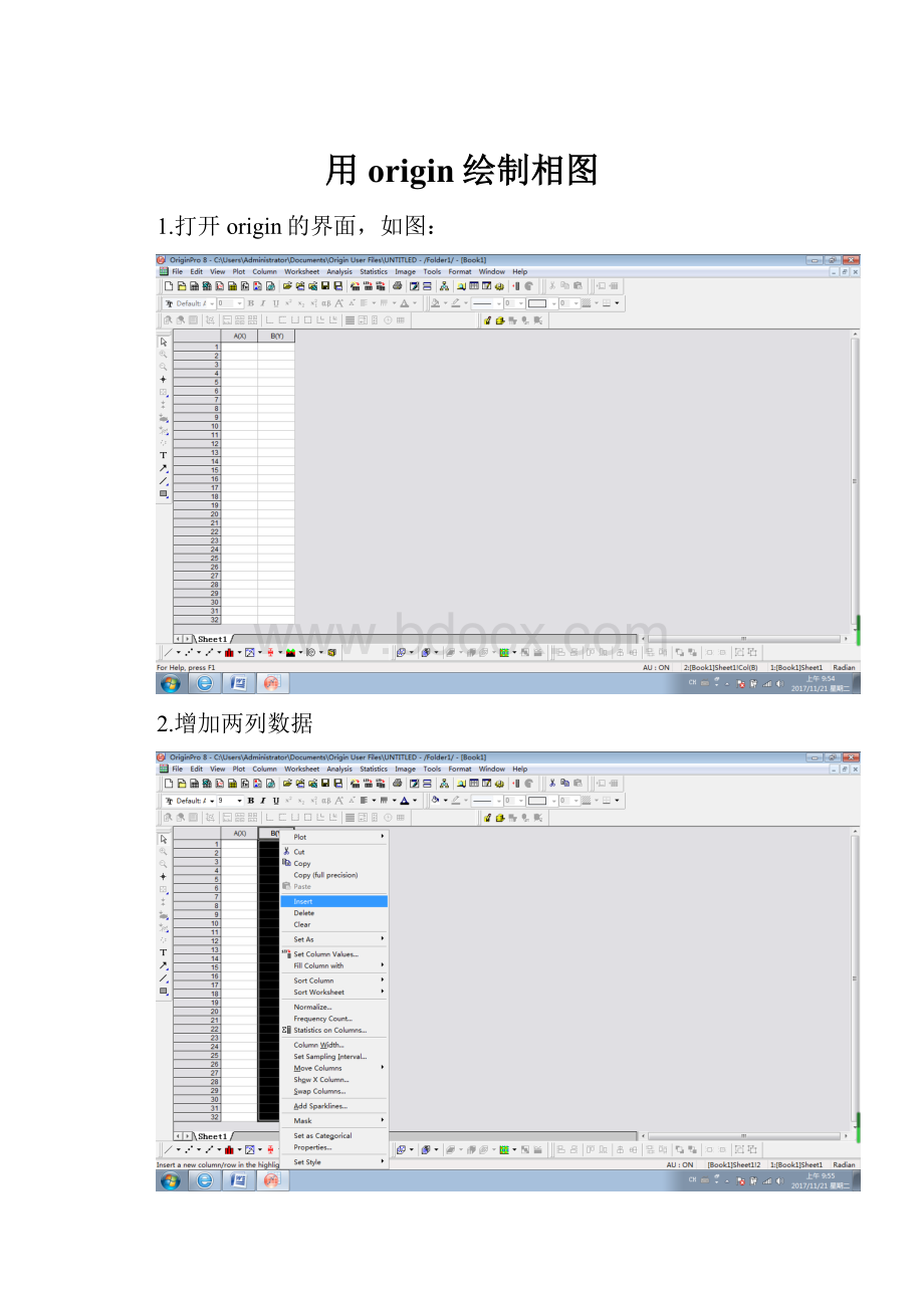 用origin绘制相图.docx