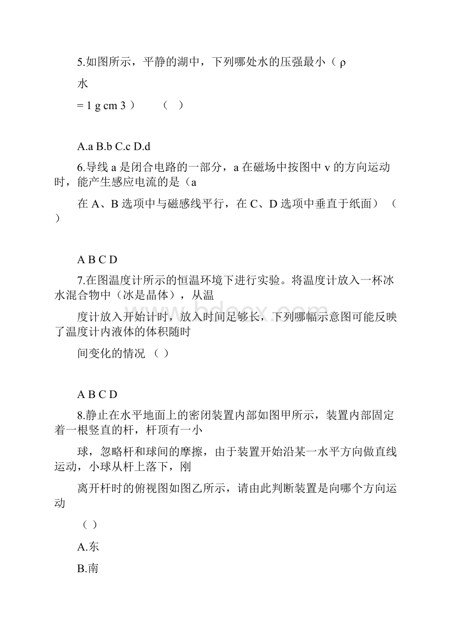 广东省广州市中考物理真题及答案.docx_第3页