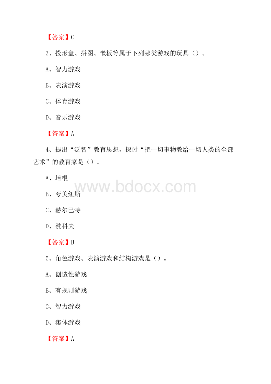 龙海市古县中学教师招聘考试和解析(备考必测).docx_第2页