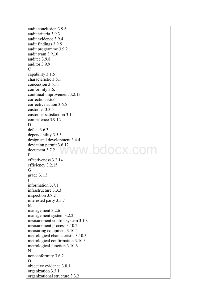 质量手册翻译中英文术语表.docx_第3页