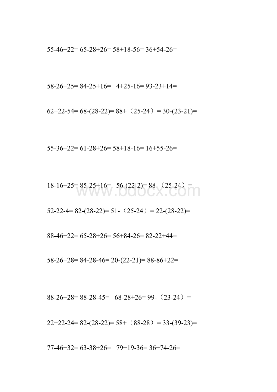 小学二年级上学期数学100以内两位数列竖式计算题.docx_第2页