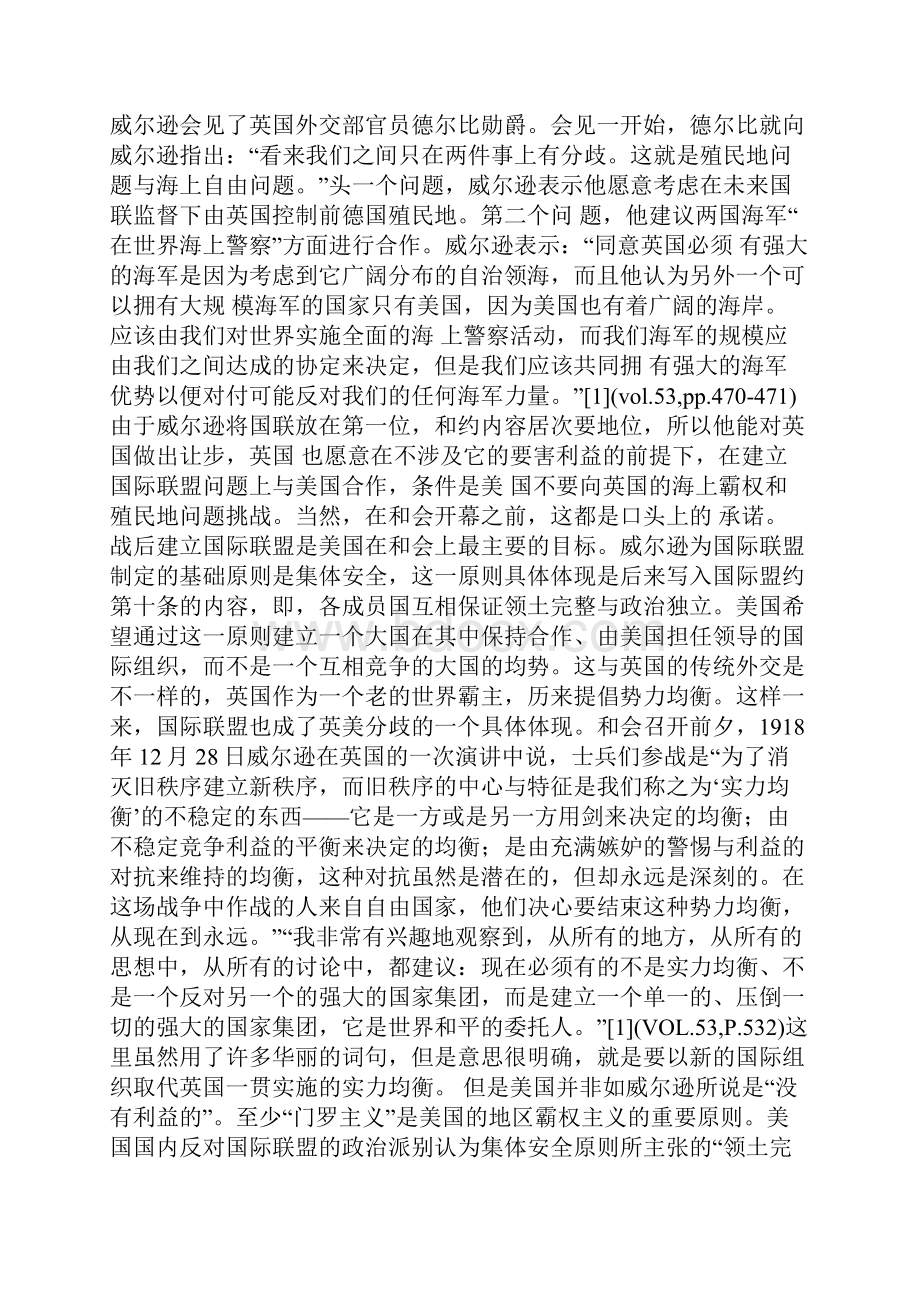 竞争与妥协巴黎和会上的美英关系史学范文doc.docx_第2页