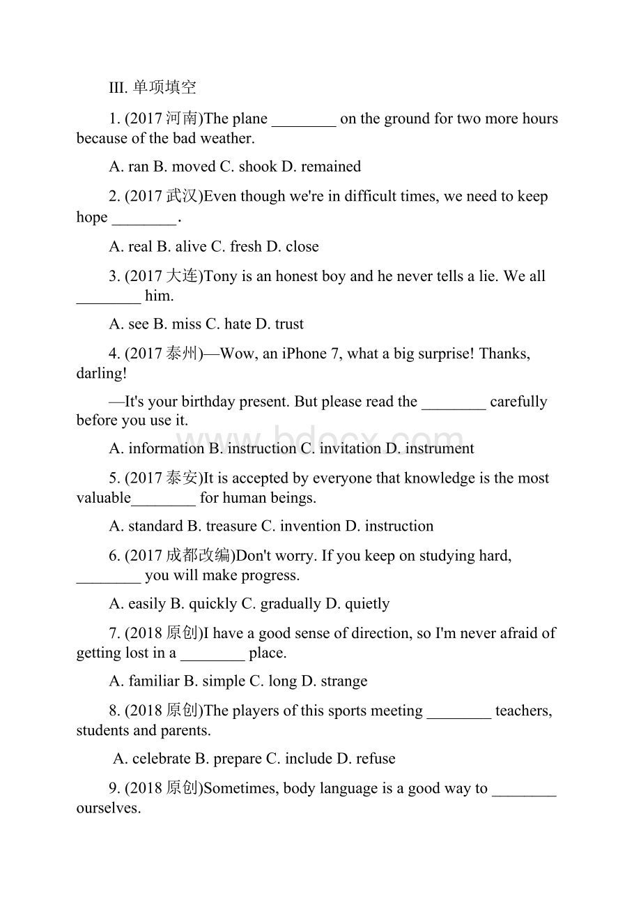 课标版中考英语总复习 考点研究 课本知识汇总 课时17九56试题 2.docx_第3页