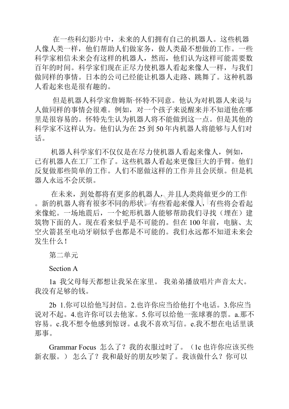 八年级下册英语课文翻译人教版新目标55191.docx_第3页