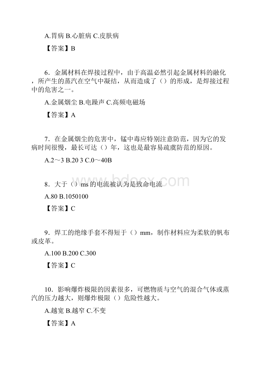 焊工试题库含答案ut.docx_第2页