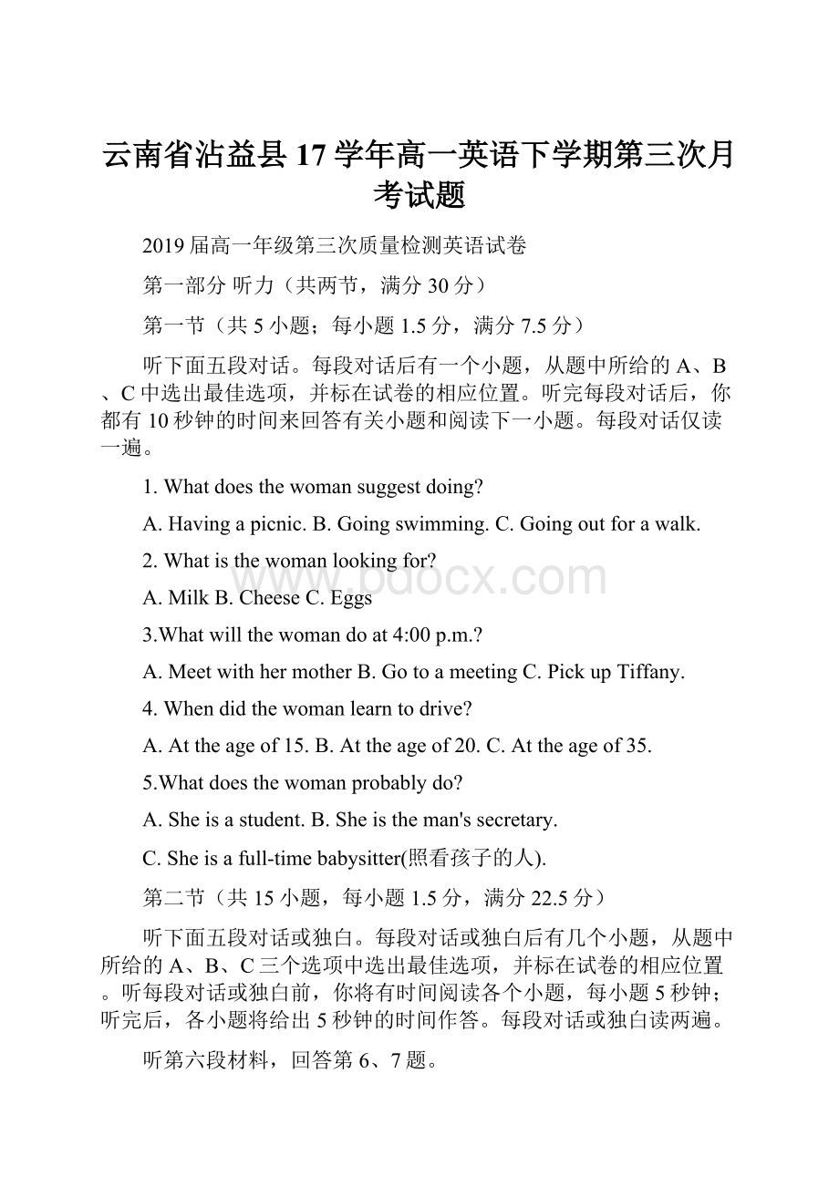 云南省沾益县17学年高一英语下学期第三次月考试题.docx_第1页