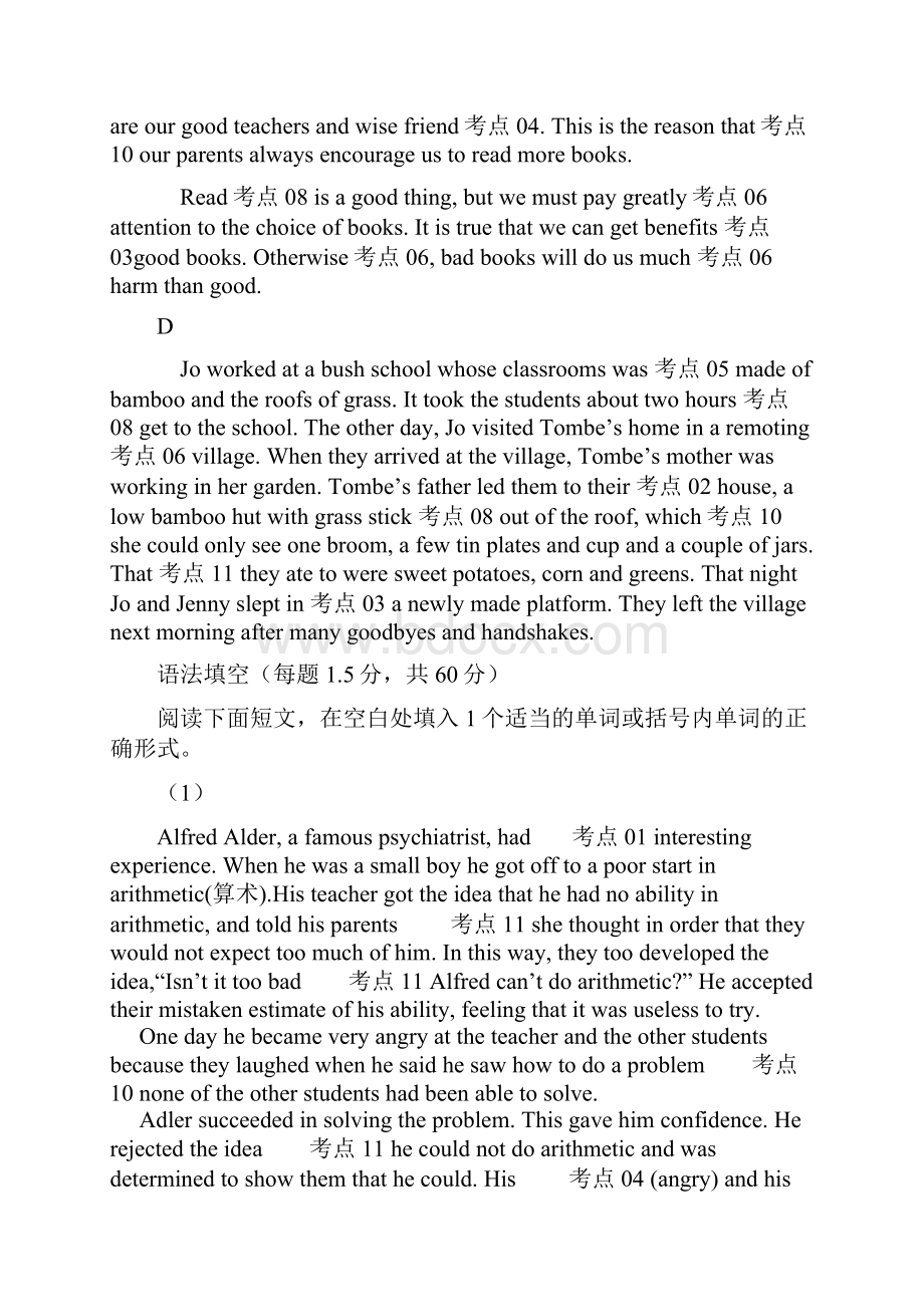 衡水名师英语专题卷专题十一《短文改错说明类专练》 Word版含答案.docx_第3页