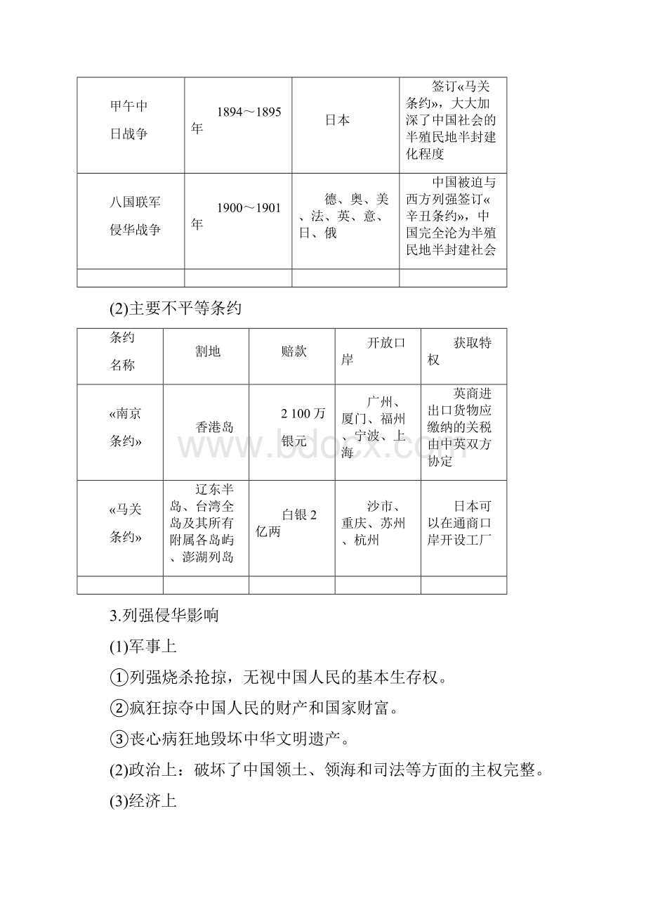 专项二课时一.docx_第2页