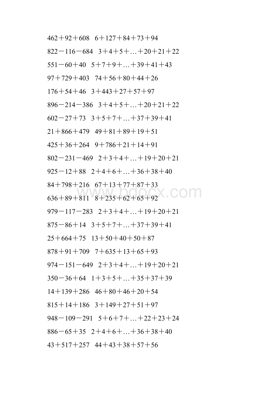 人教版小学四年级数学下册加减法简便计算 132.docx_第3页