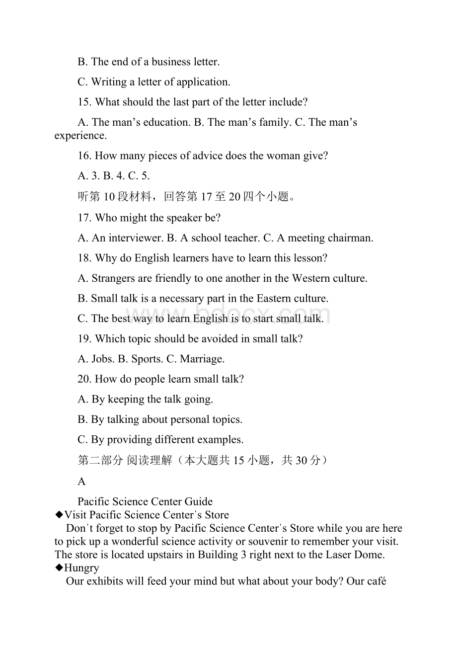 精品贵州省铜仁市第一中学学年高一英语下学期开学考试试题.docx_第3页