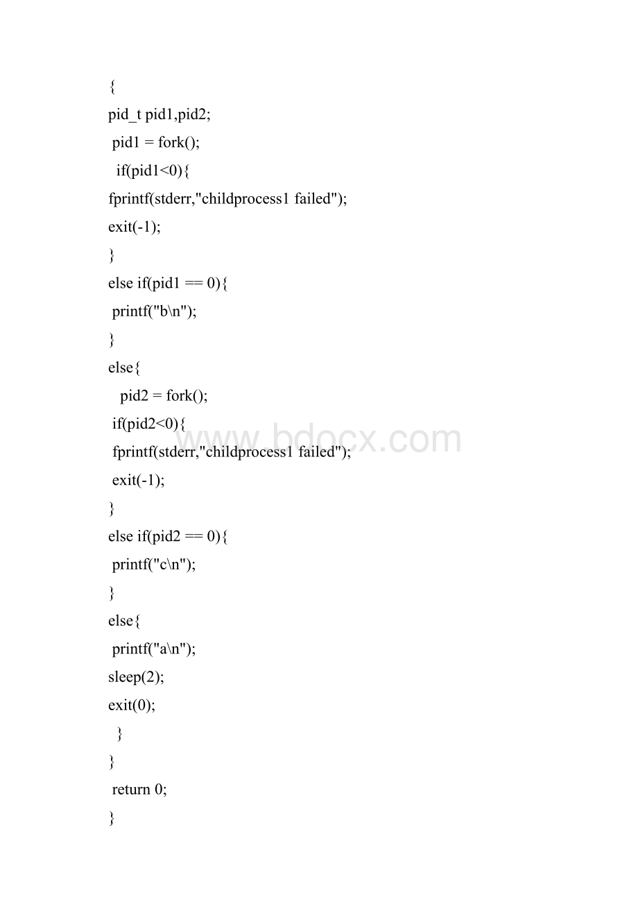 北邮大三操作系统进程管理实验报告.docx_第2页