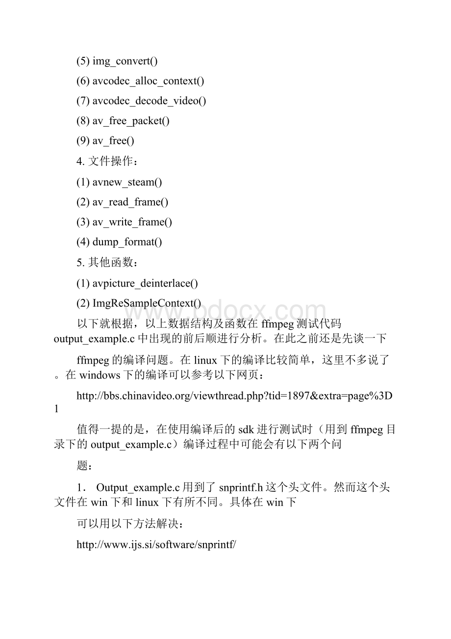 FFMpeg 库中比较重要的函数以及数据结构.docx_第2页